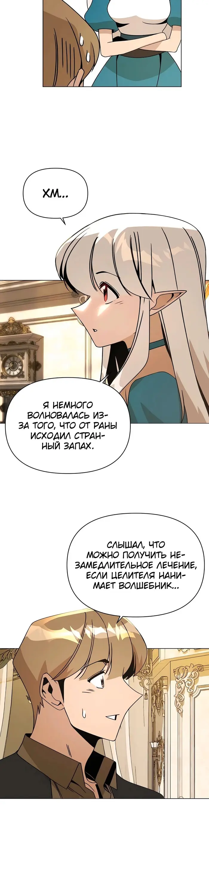 Страница 32