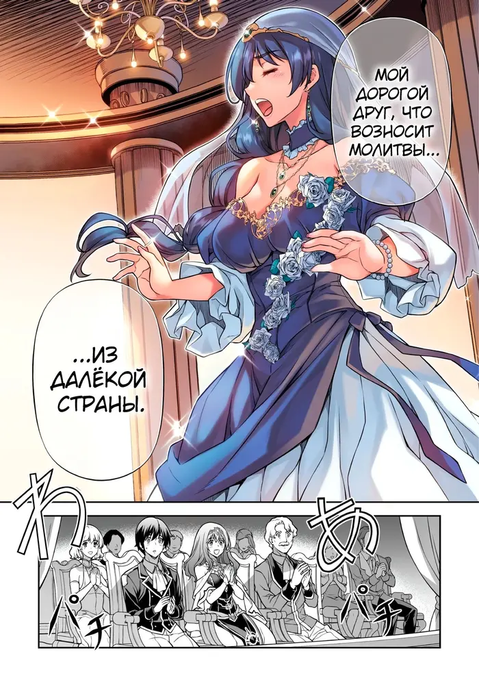 Страница 7