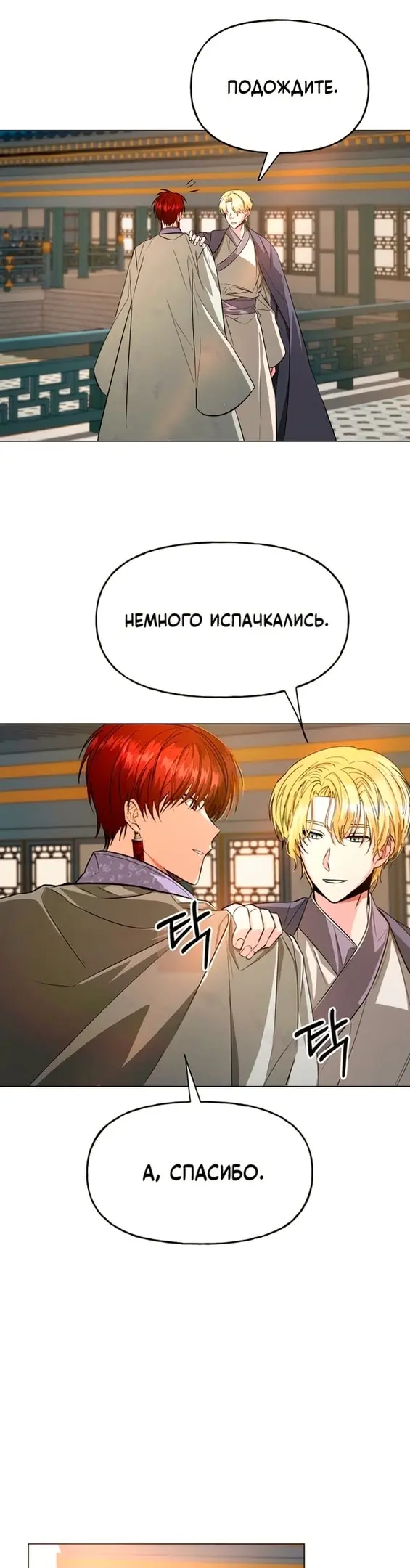 Страница 34