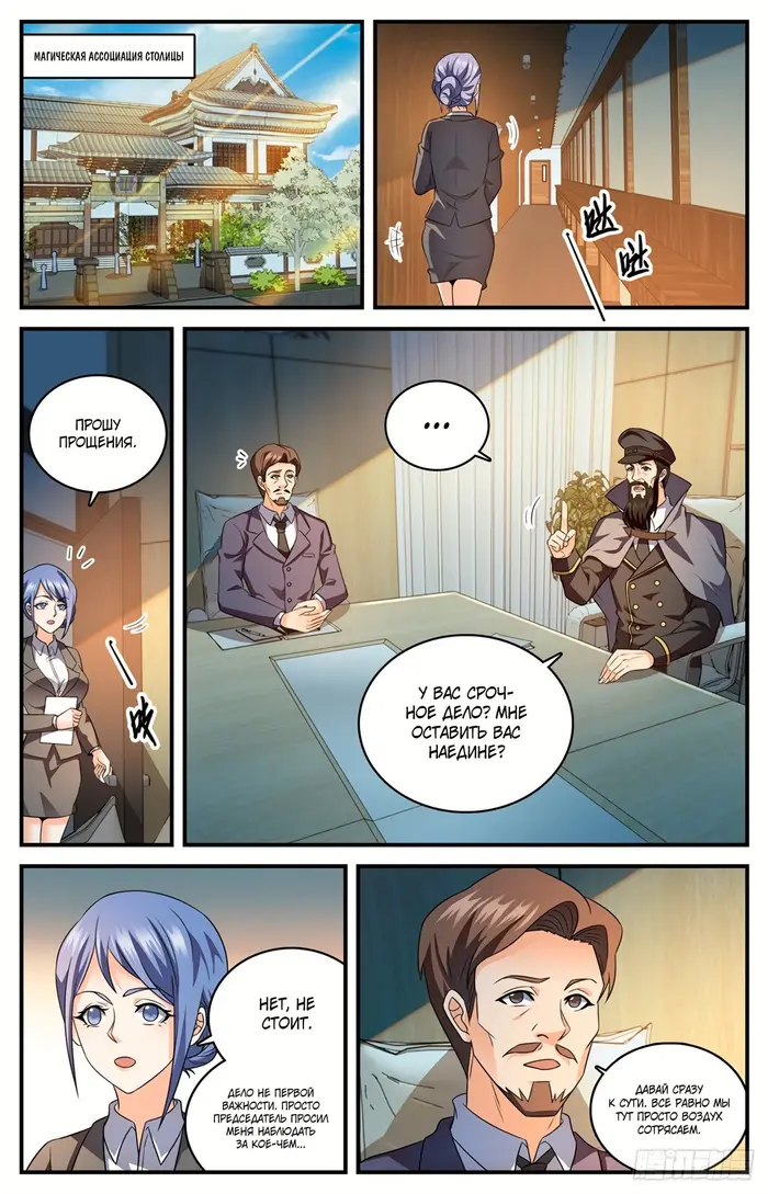 Страница 9