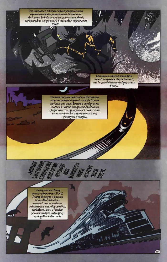 Страница 17