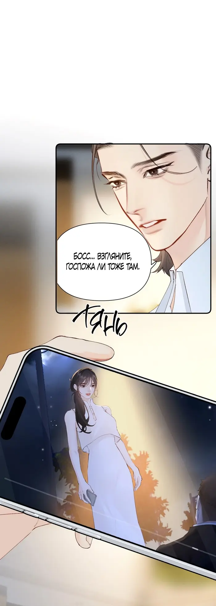 Страница 35