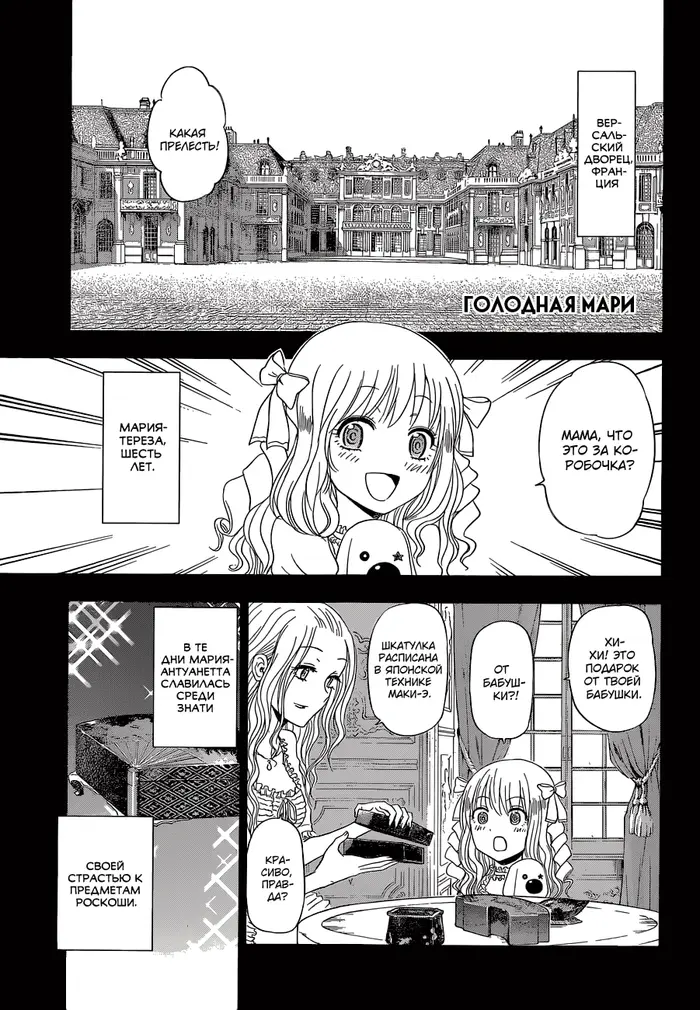 Страница 2