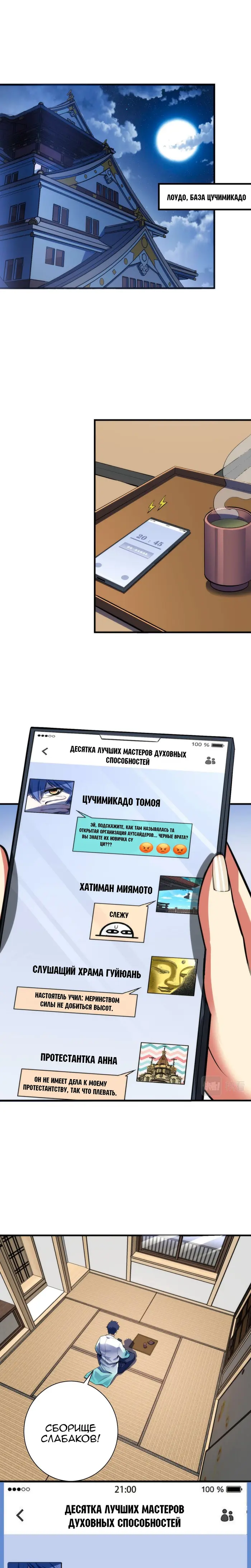 Страница 1