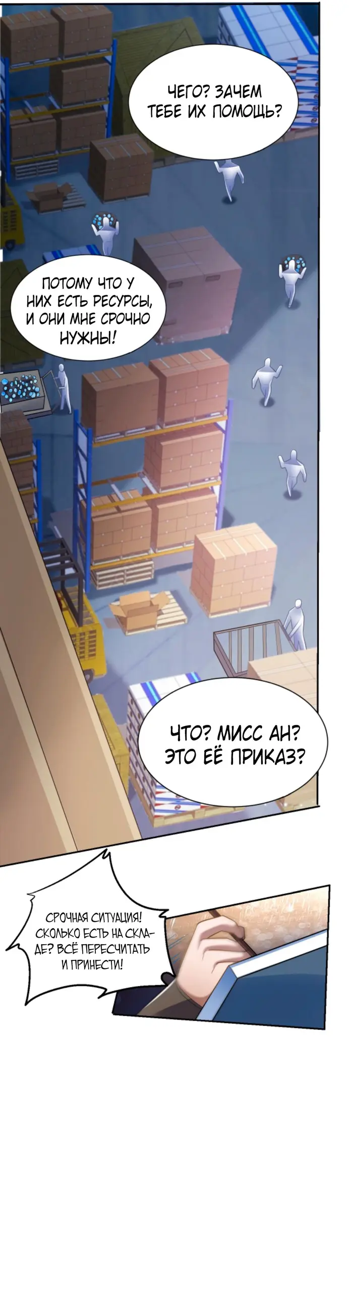 Страница 6
