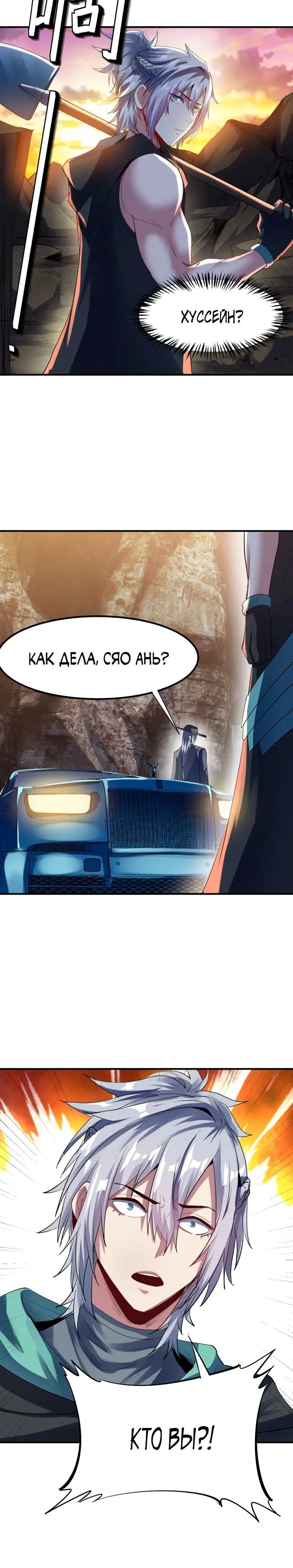 Страница 21
