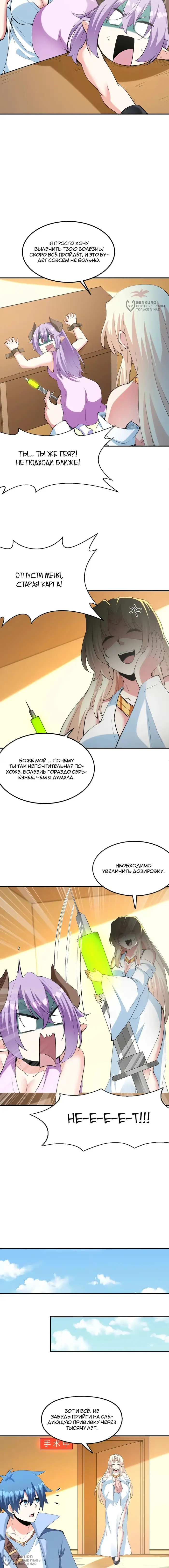 Страница 8