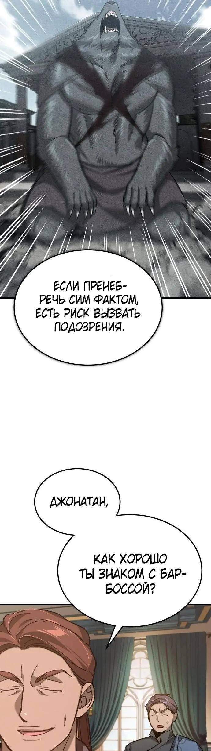 Страница 54