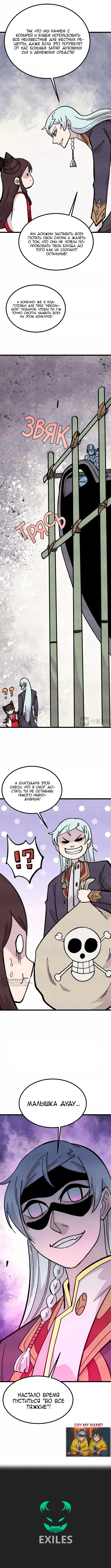 Страница 9