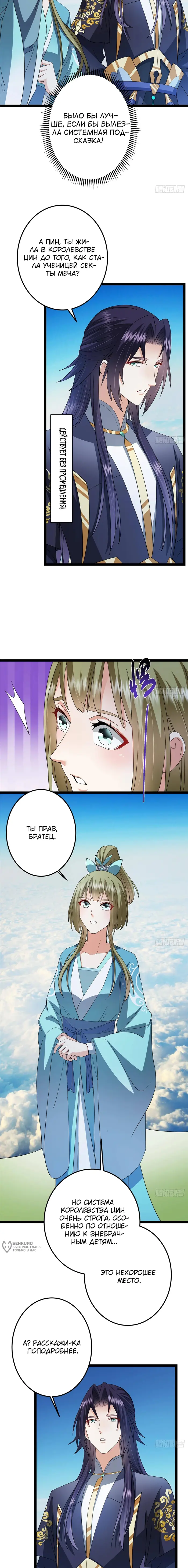 Страница 9