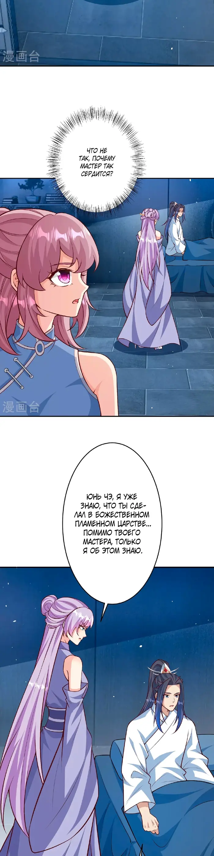 Страница 18