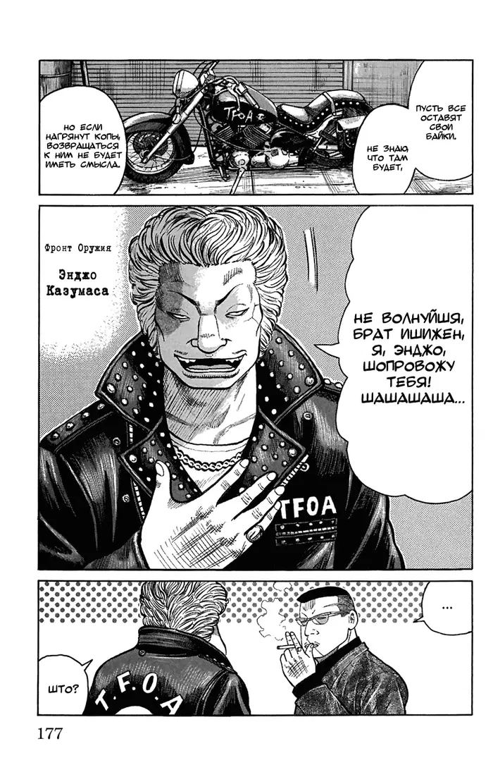 Страница 38