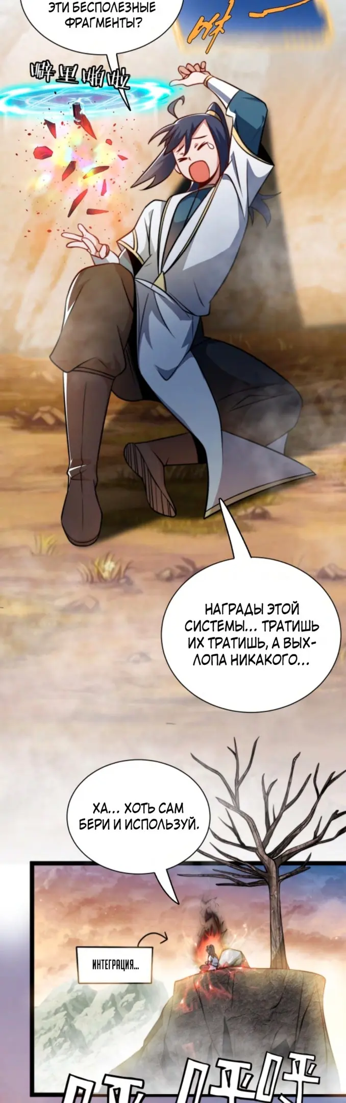 Страница 2