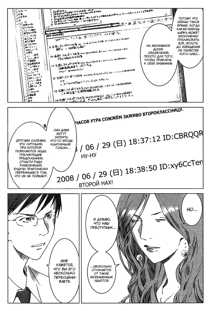 Страница 17