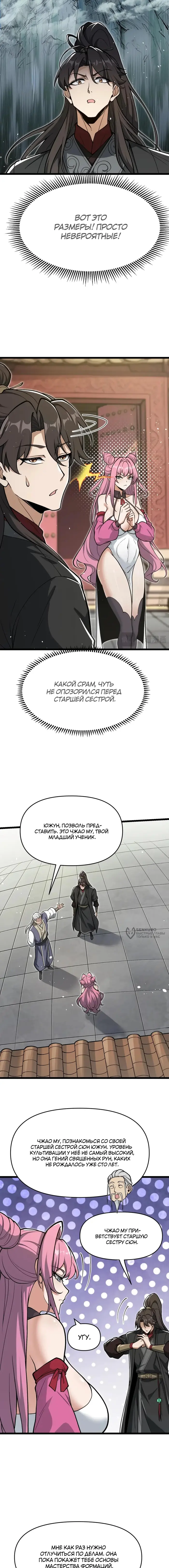 Страница 6