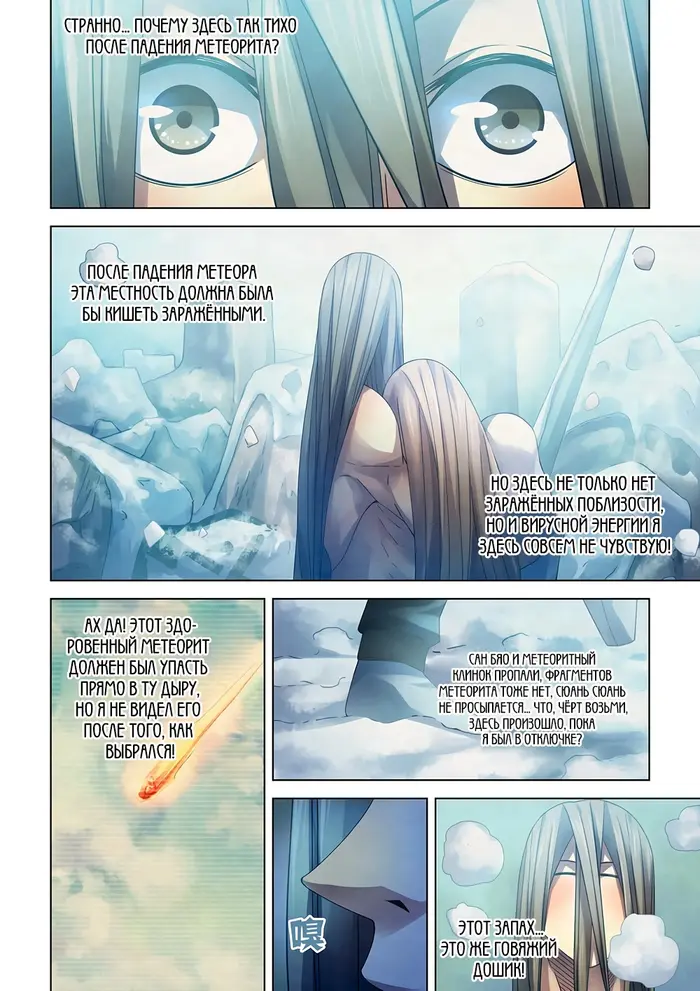 Страница 8