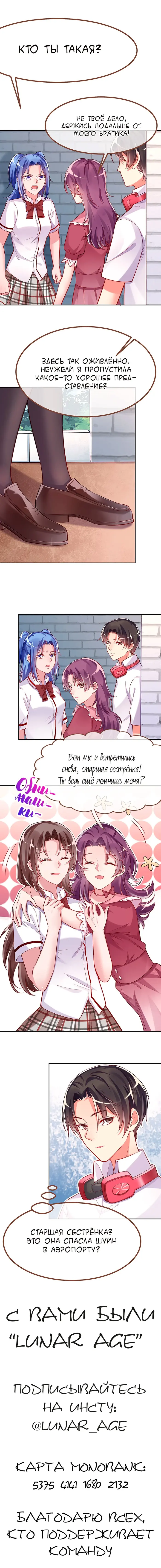 Страница 11