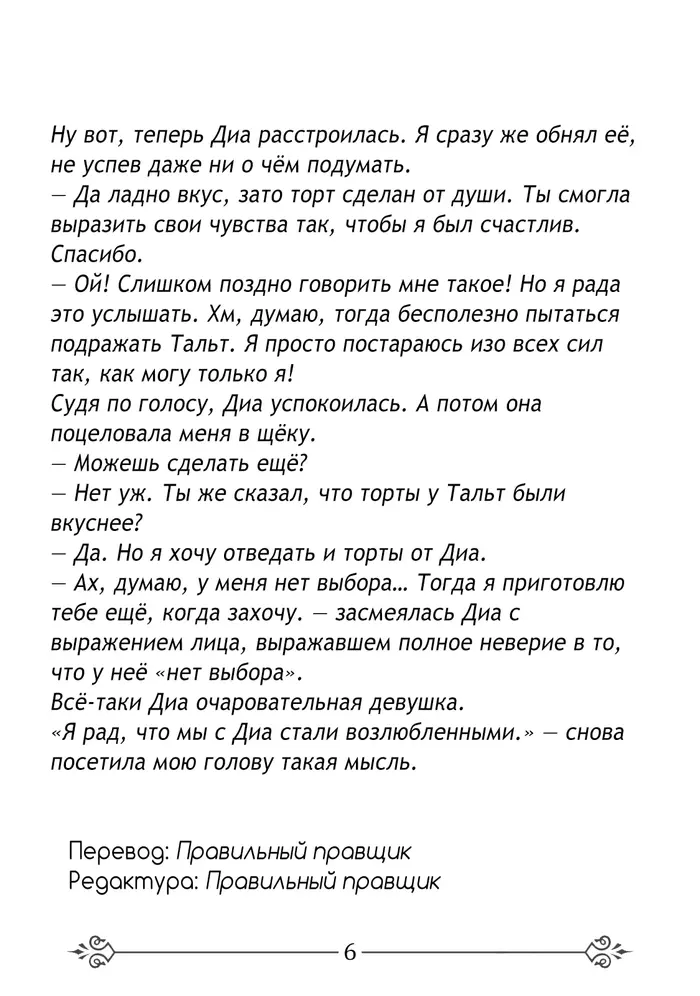 Страница 45