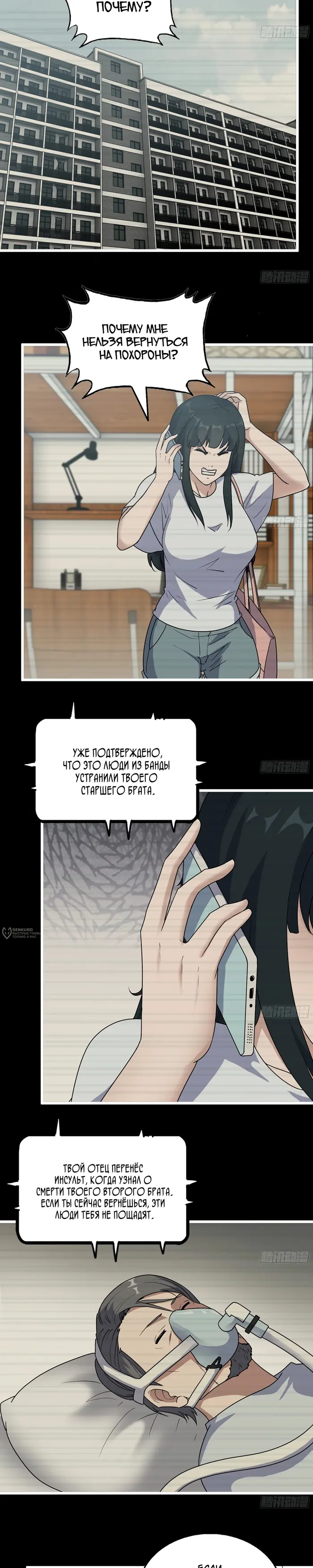 Страница 2