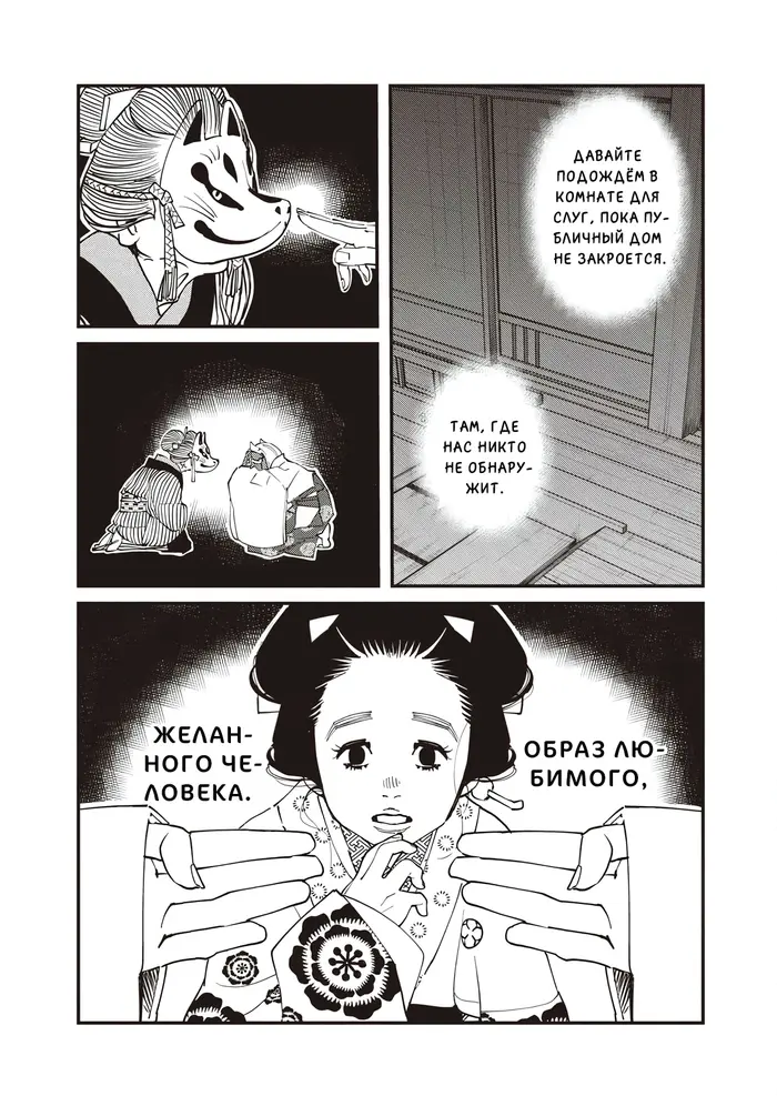 Страница 14
