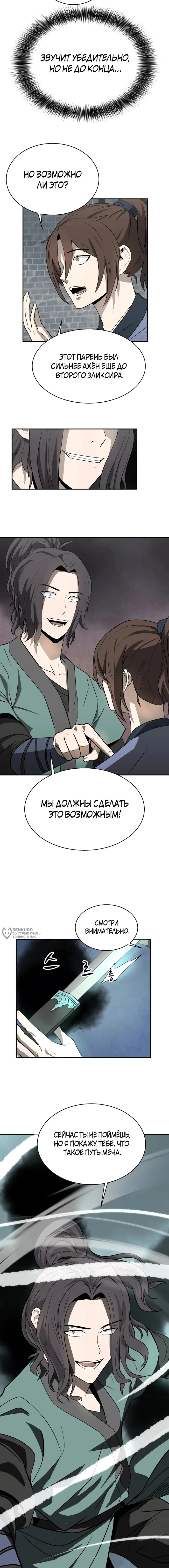 Страница 14