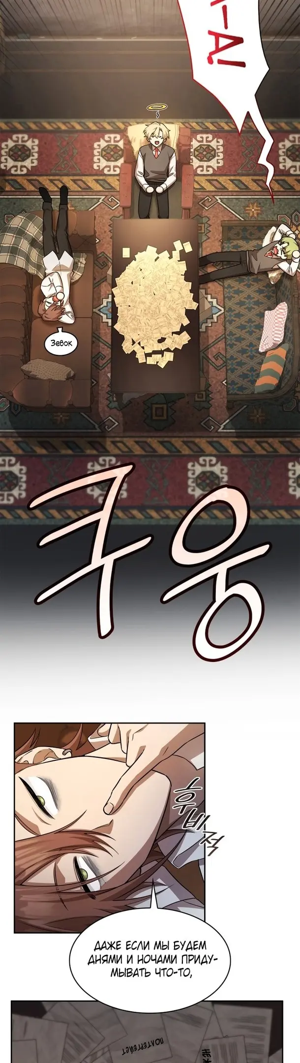 Страница 7