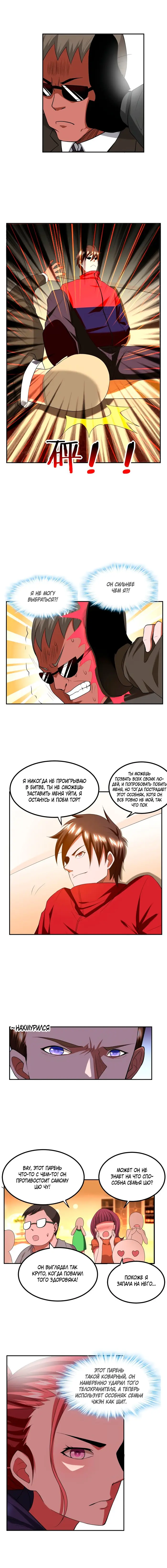 Страница 2
