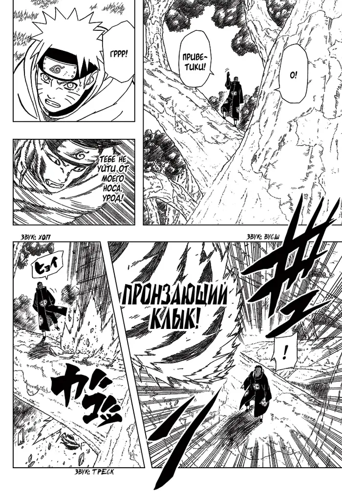 Страница 12