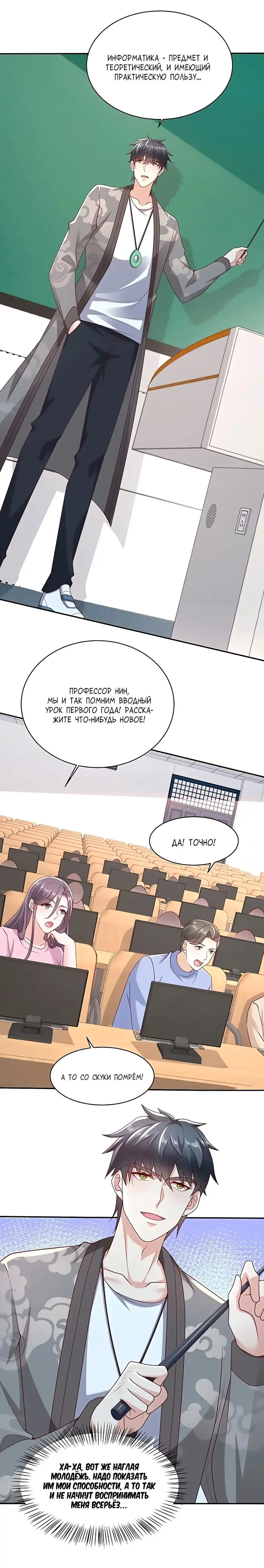 Страница 10