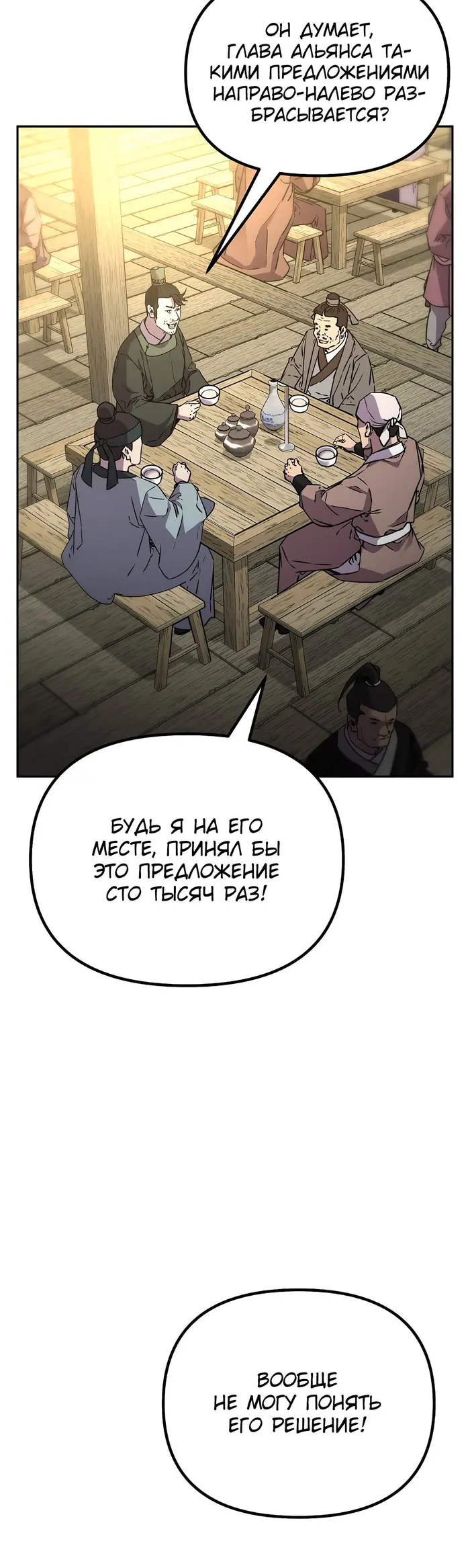 Страница 35