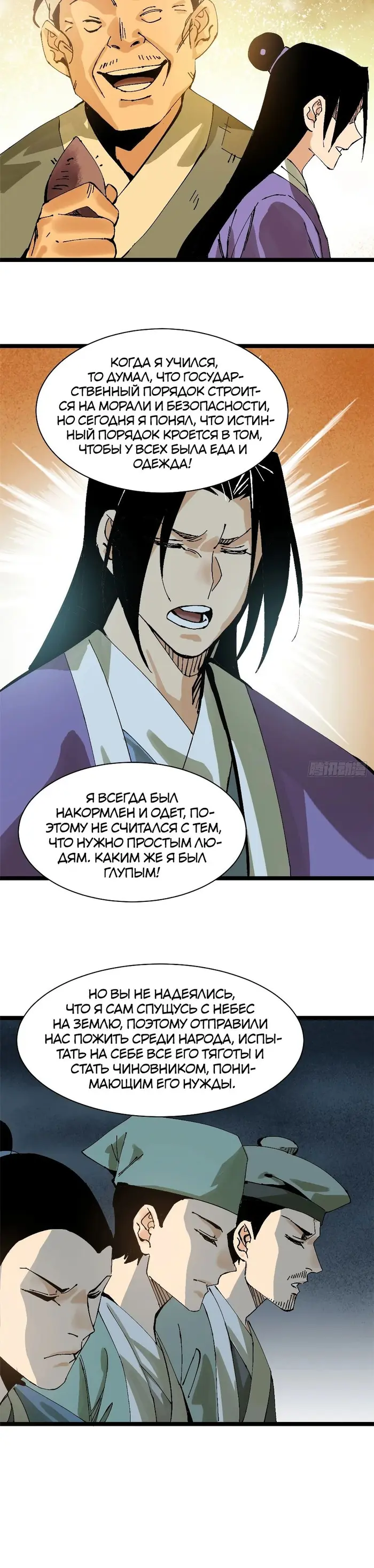 Страница 14