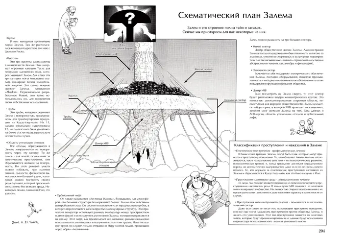 Страница 40