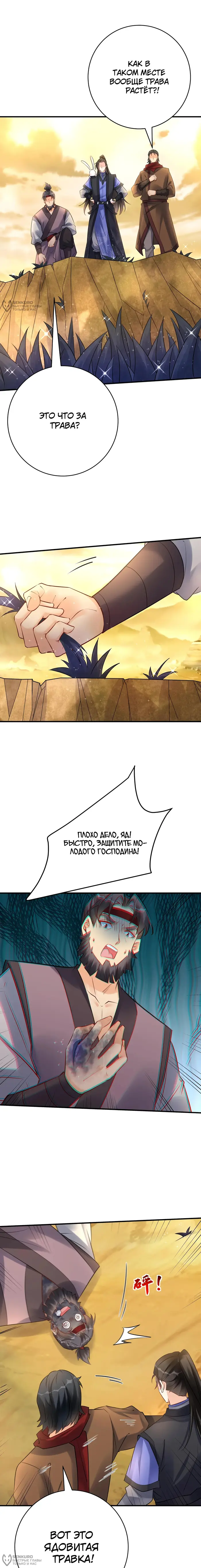 Страница 4