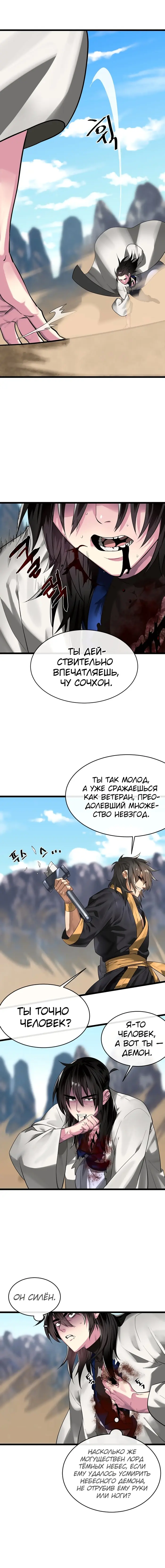 Страница 4