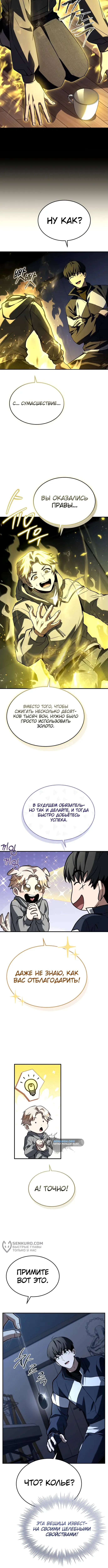 Страница 5