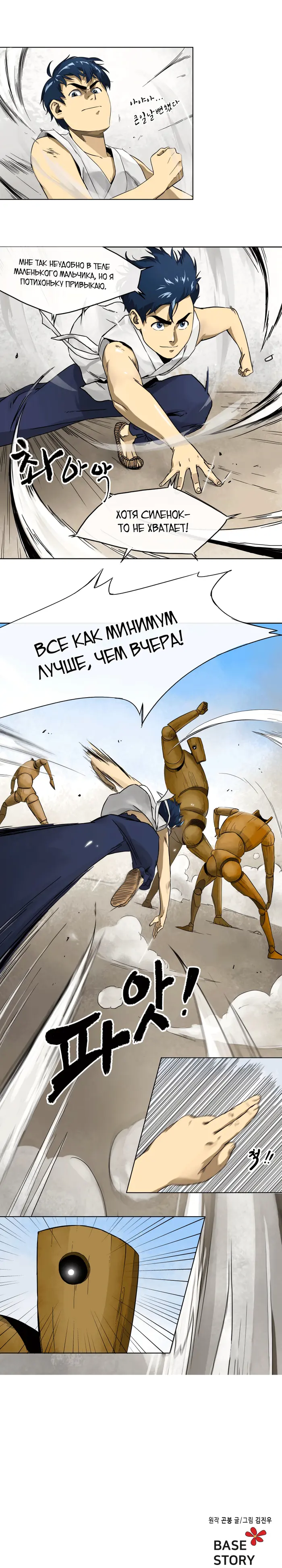 Страница 8