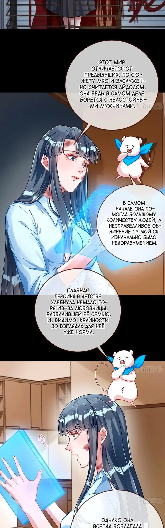 Страница 2