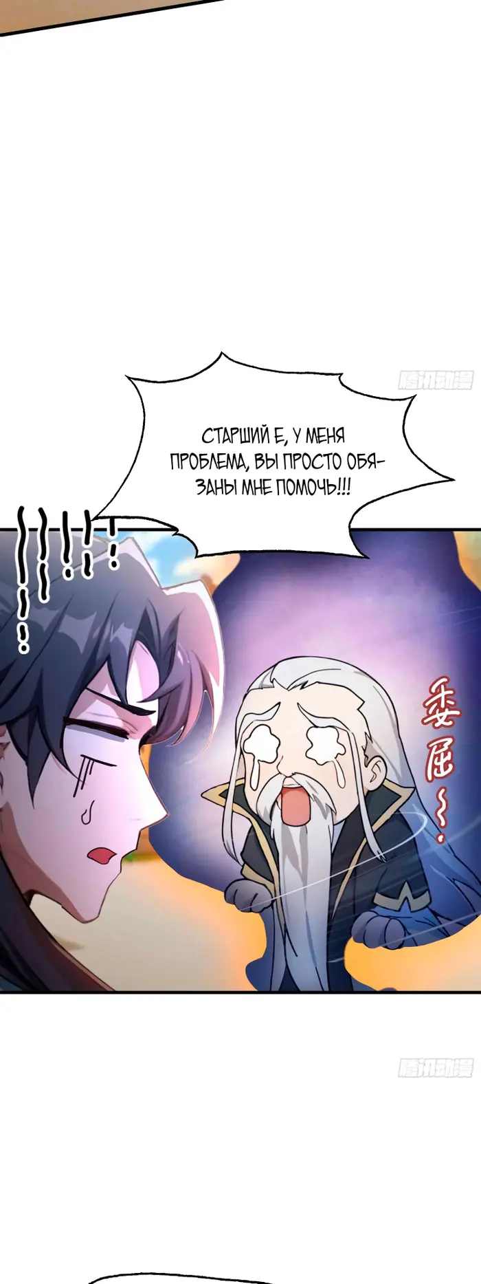 Страница 10