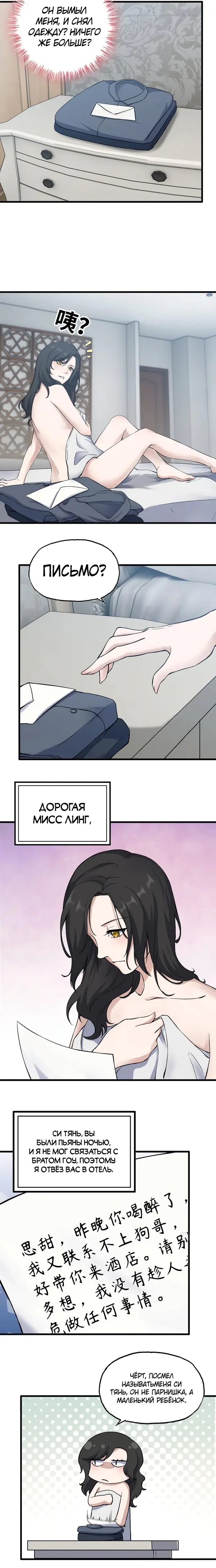 Страница 7