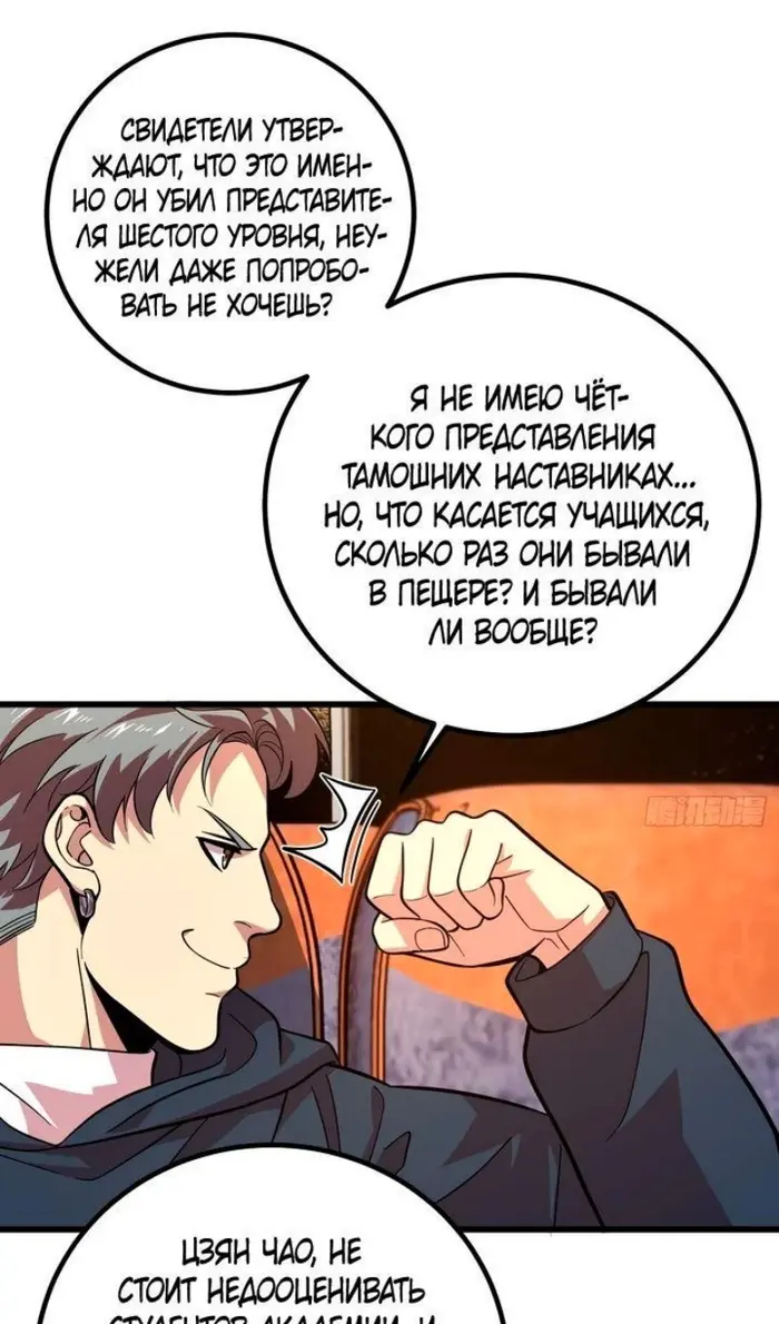 Страница 44