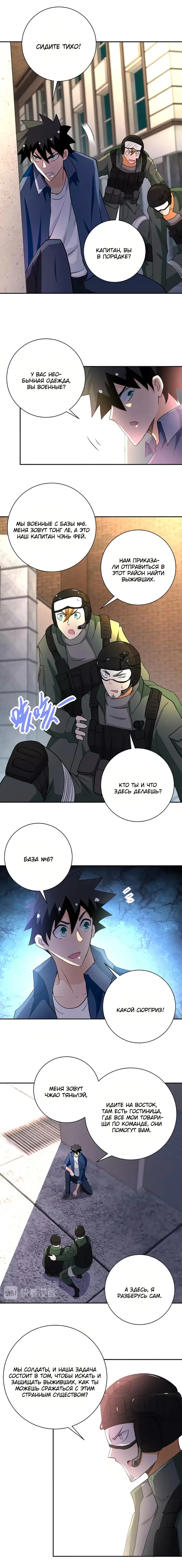 Страница 7