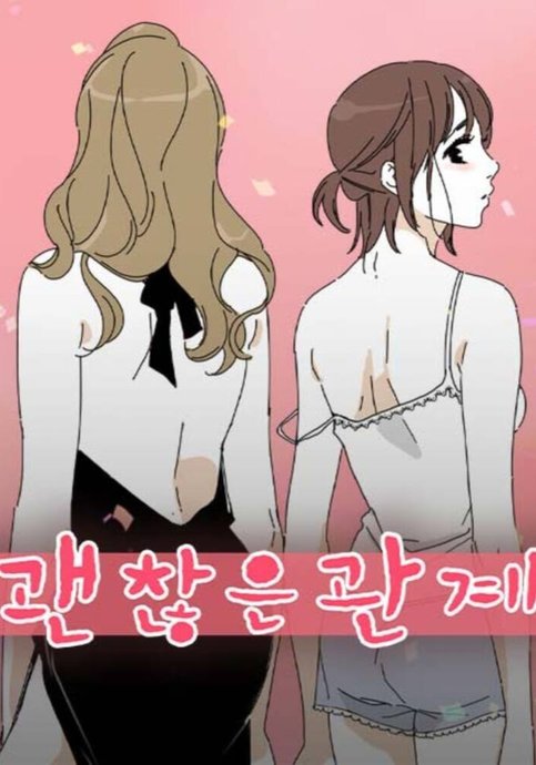 Gwaenchanh-eun Gwangye