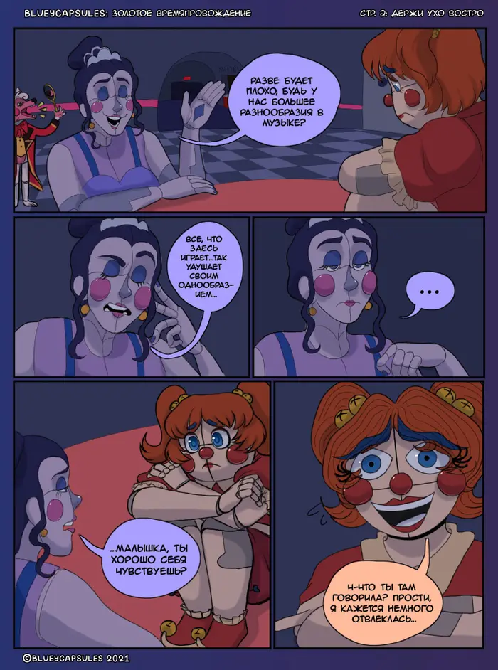 Страница 3