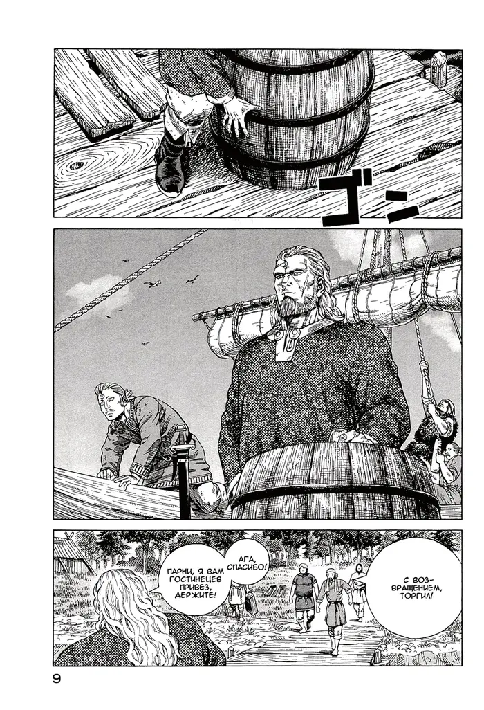 Страница 10