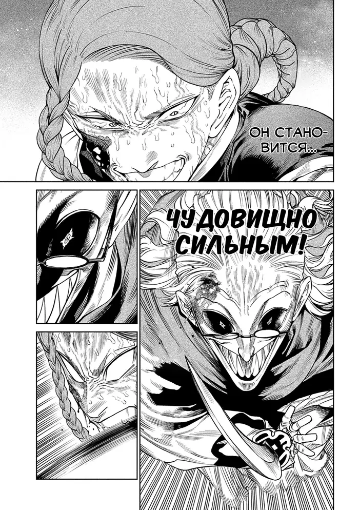 Страница 21