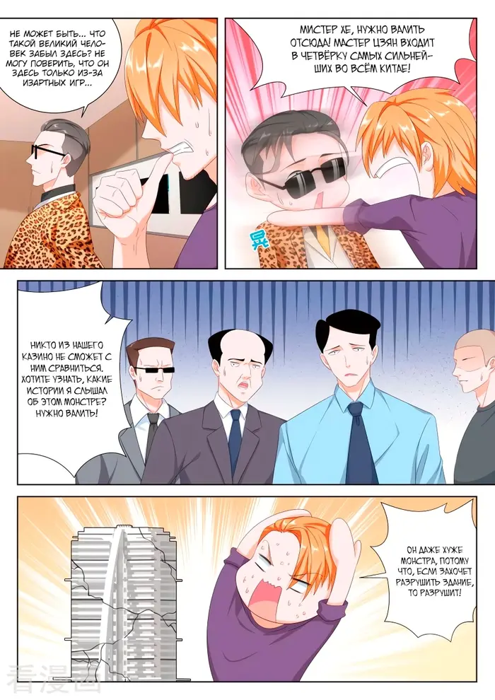 Страница 10
