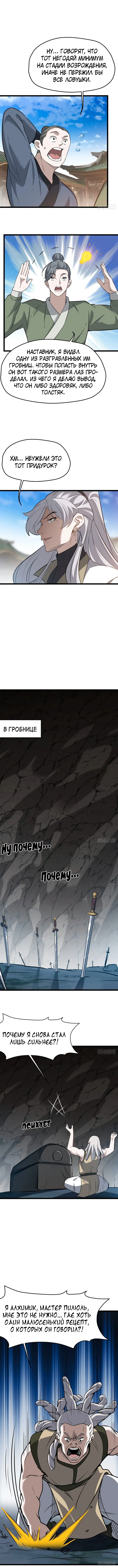 Страница 5