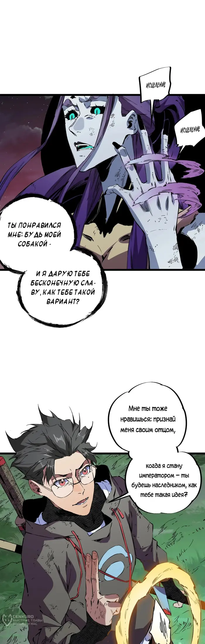 Страница 24