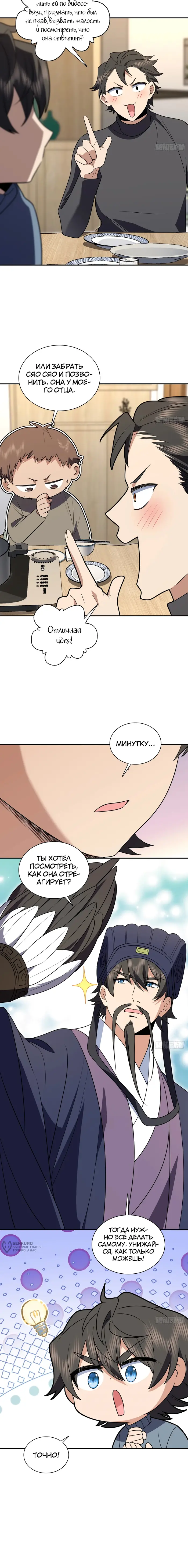 Страница 9