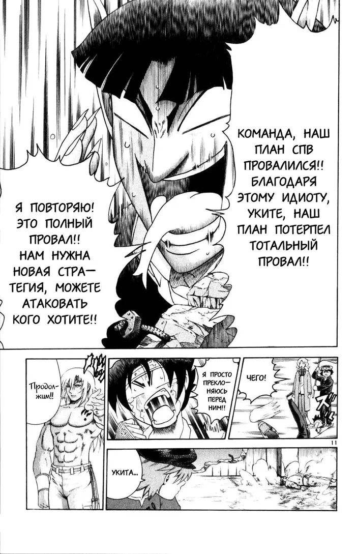 Страница 12